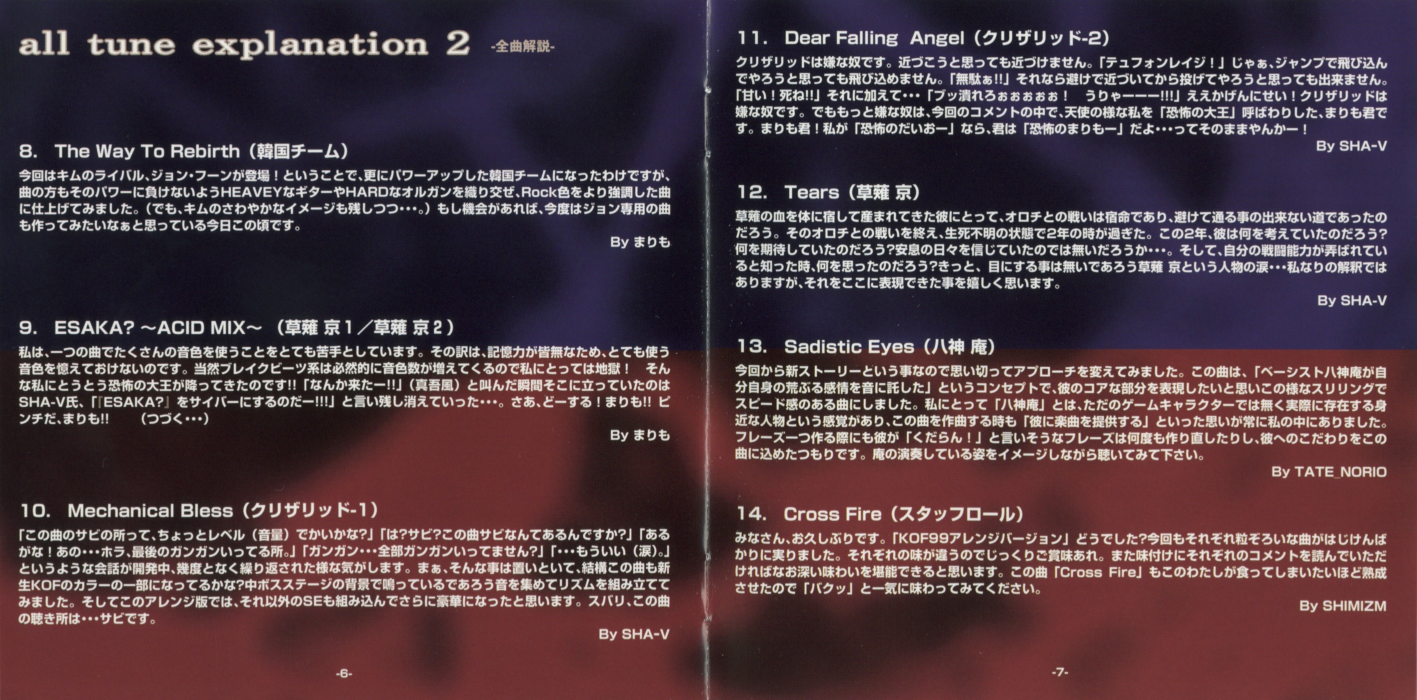 THE KING OF FIGHTERS '99 ARRANGE SOUND TRAX (1999) MP3 THE KING OF FIGHTERS '99 ARRANGE SOUND TRAX (1999) MP3